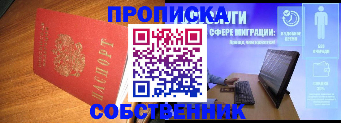 временная регистрация в Жердевке