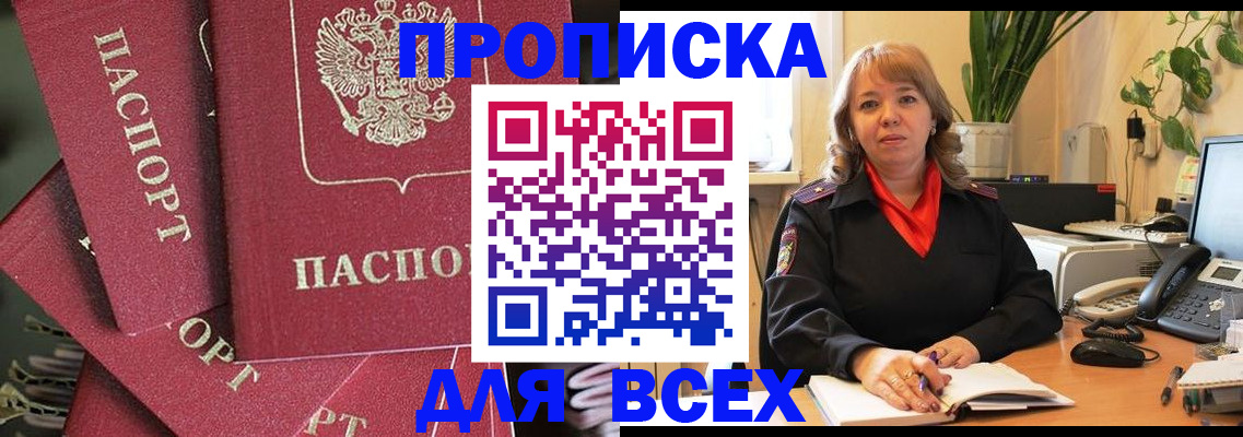 временная регистрация госуслуги в Жердевке