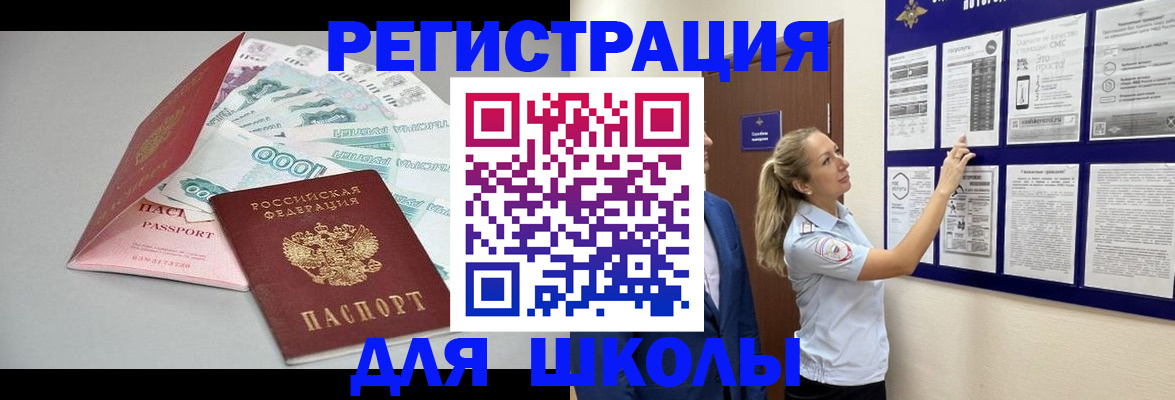 регистрация для дет. сада в Жердевке