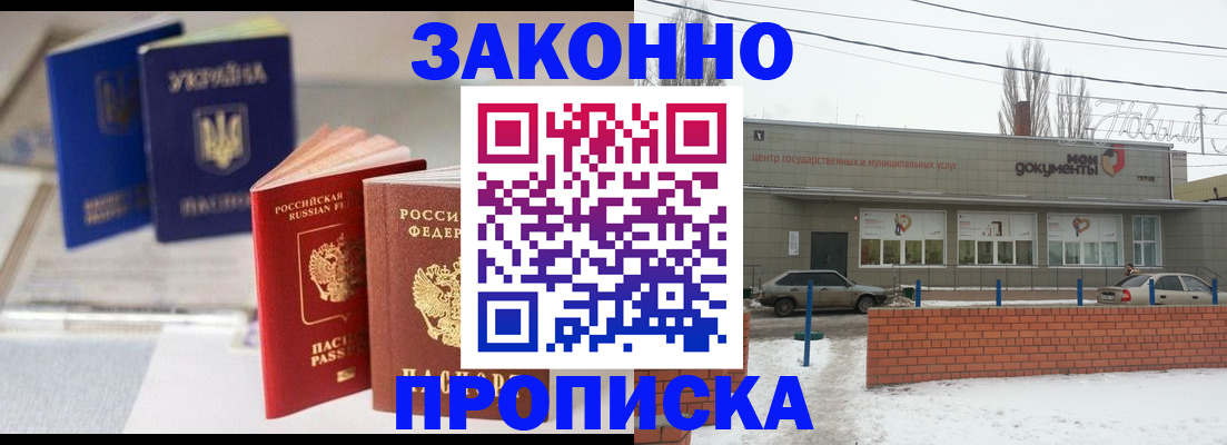 регистрация в Жердевке