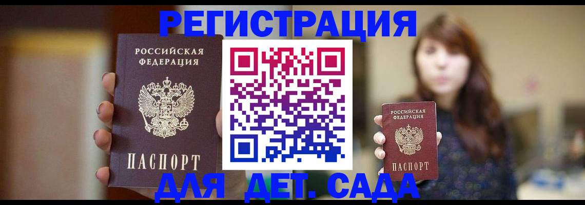 временная регистрация в Жердевке