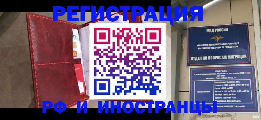 временная регистрация 2025 в Жердевке