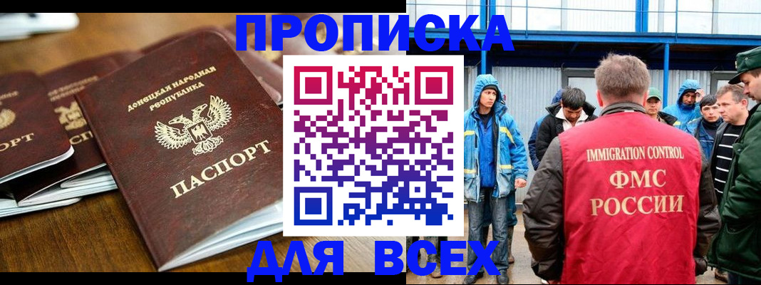 миграционный учет в Жердевке